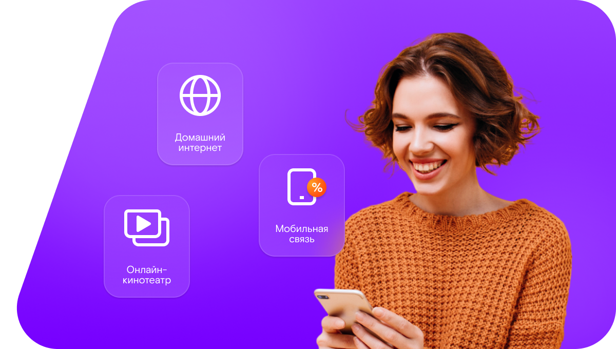 Промо-тарифы Ростелеком в село Съезжее (Самарская область)